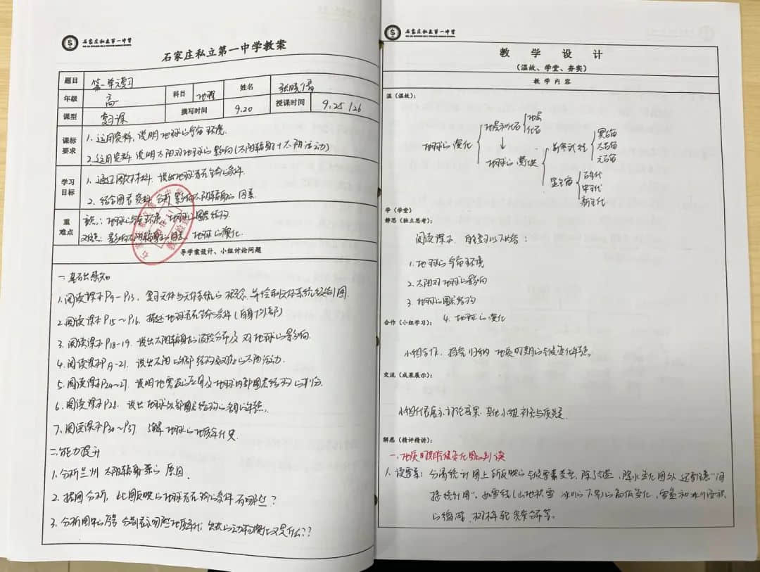 教案展評亮風(fēng)采 互學(xué)互鑒促提升丨石家莊私立一中教師教案展評活動