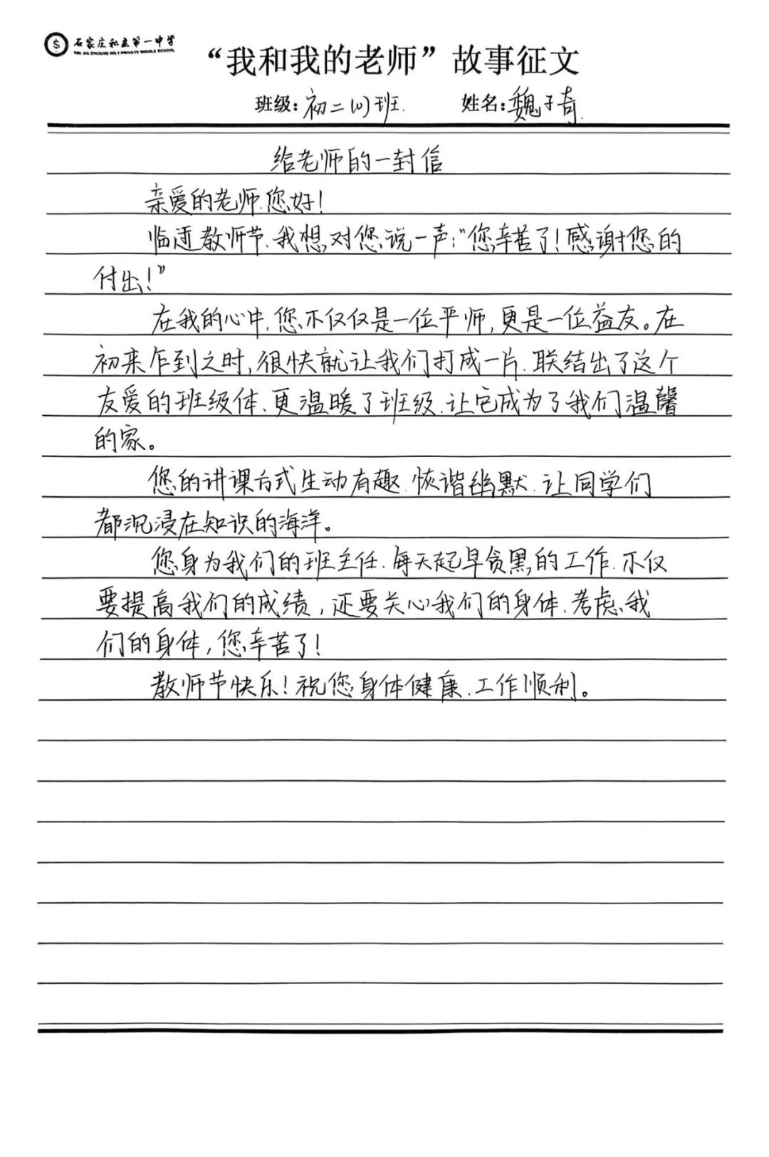 丹心育桃李 書香沁人心丨致敬最美的你！