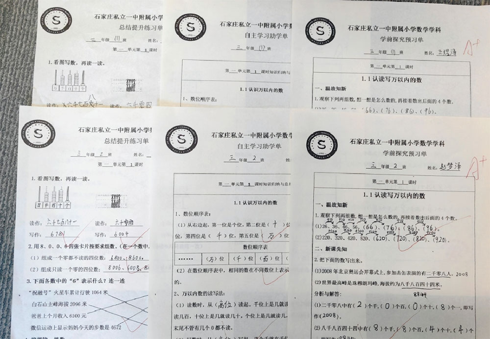 【立小?聚焦課堂】名師展風(fēng)采 引領(lǐng)共成長(zhǎng)｜數(shù)學(xué)引路課活動(dòng)