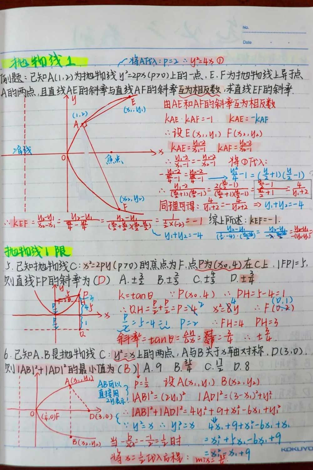 培養(yǎng)好習(xí)慣 逐夢(mèng)新未來(lái)丨新學(xué)期從好習(xí)慣開(kāi)始