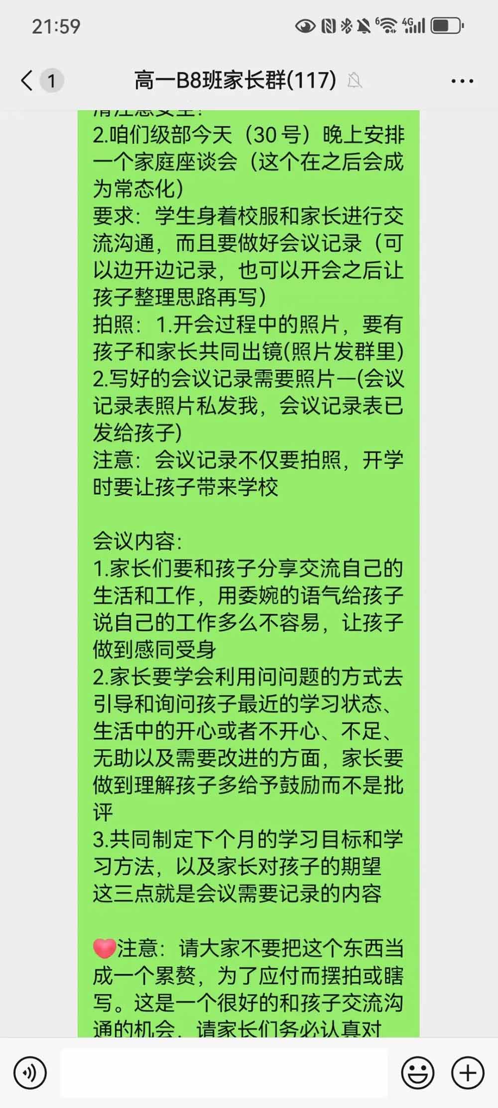 與你同行 共話成長路丨高一年級舉行家庭座談會