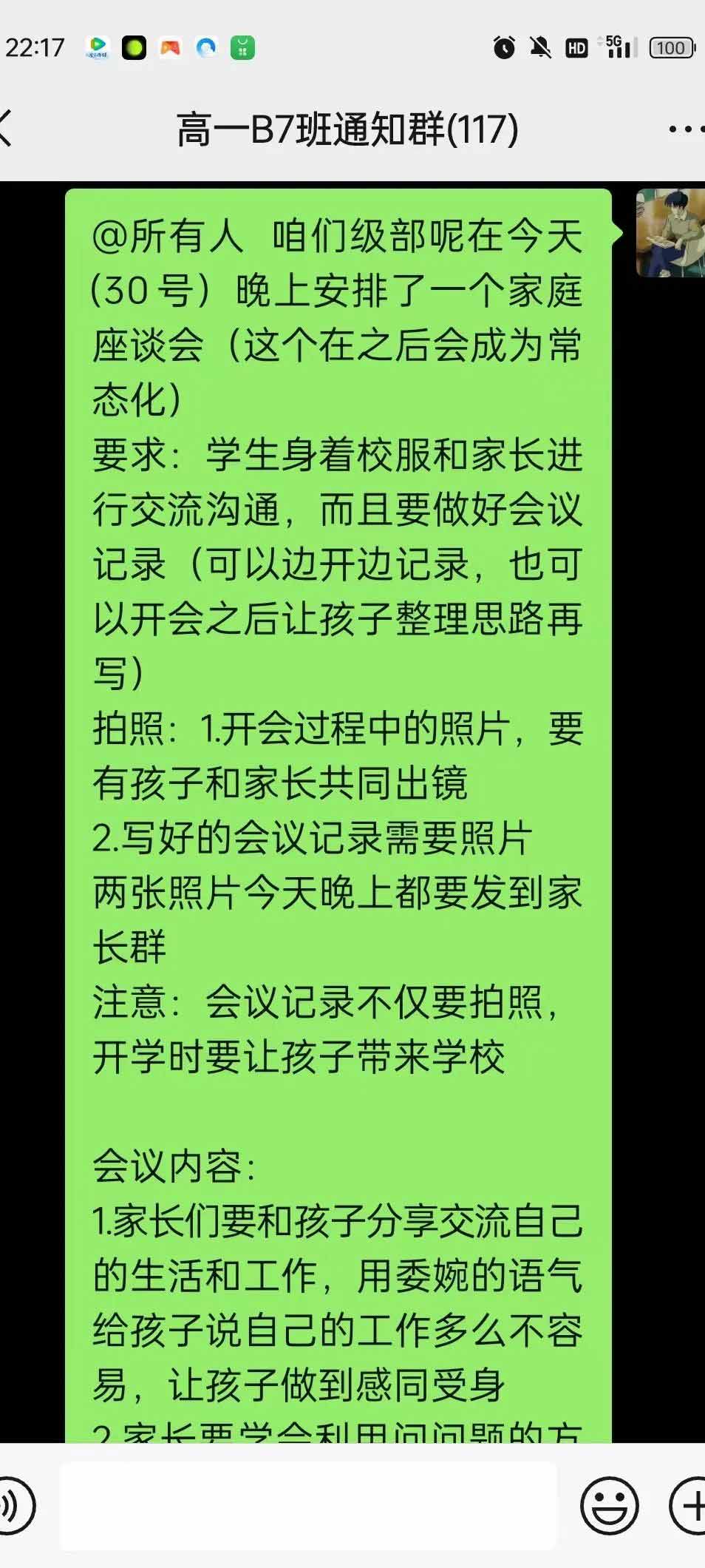 與你同行 共話成長(zhǎng)路丨高一年級(jí)舉行家庭座談會(huì)